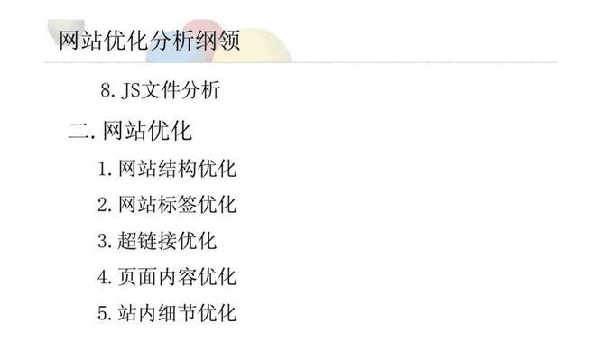 提升网站设计用户体验的关键点（从用户需求出发，努力提升网站的可用性、可访问性和可理解性）