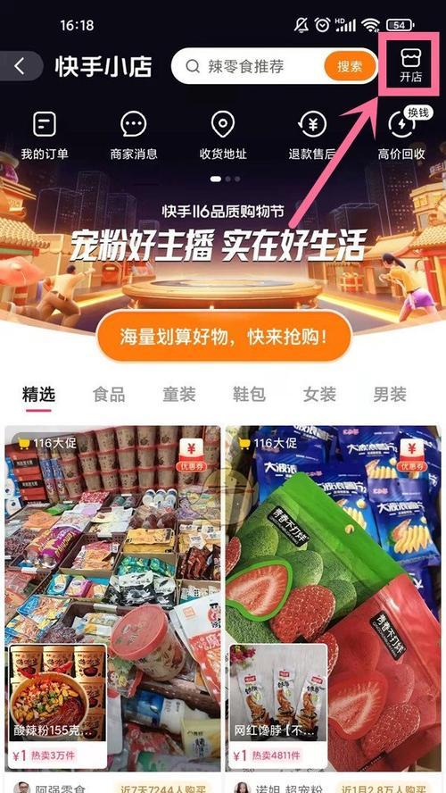 快手小店开着不卖东西，合理吗？（探究快手小店开着不卖东西的影响因素）