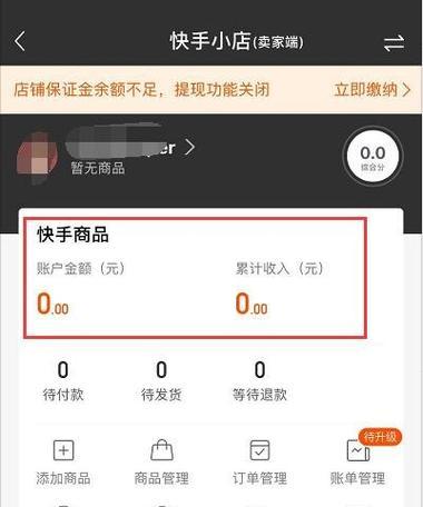 快手小店客服评价及评价来源分析（从用户评价和平台数据角度看快手小店客服质量）