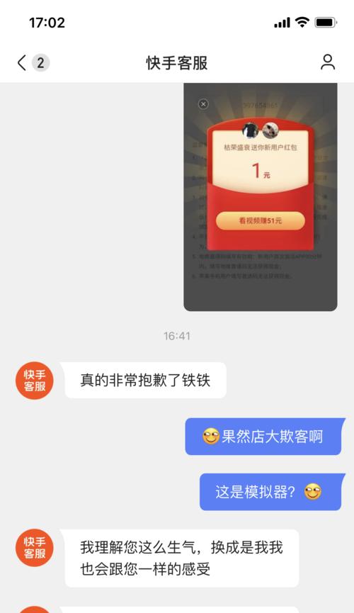 快手小店拉新人活动攻略（15个实用方法，让你的快手小店获客大增！）