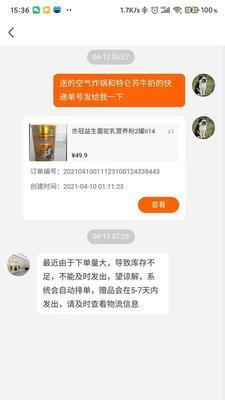 如何处理快手小店商家不给退款的情况（掌握正确的退款方式，避免遇到商家不给退款的尴尬局面）