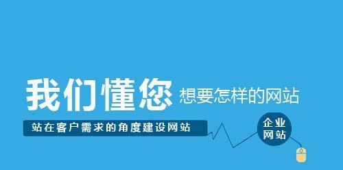 如何有效管控网站制作流程？（提高网站设计效率，提升用户体验）