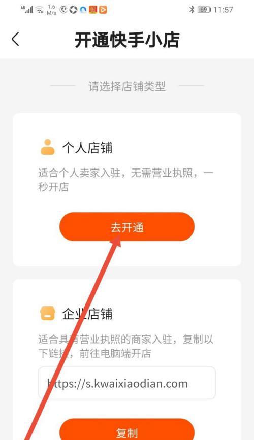 快手小店卖假货会受到惩罚吗？（细说快手小店售假情况及处理方式）