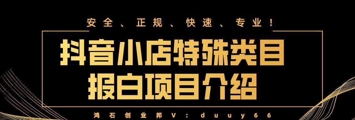 快手小店类目营业执照办理指南（了解哪些快手小店类目需要办理营业执照，防范风险）