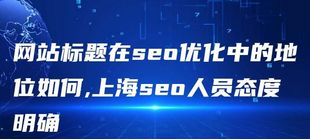 网站设计中最大的7个错误（避免这些错误，让你的网站更具吸引力）