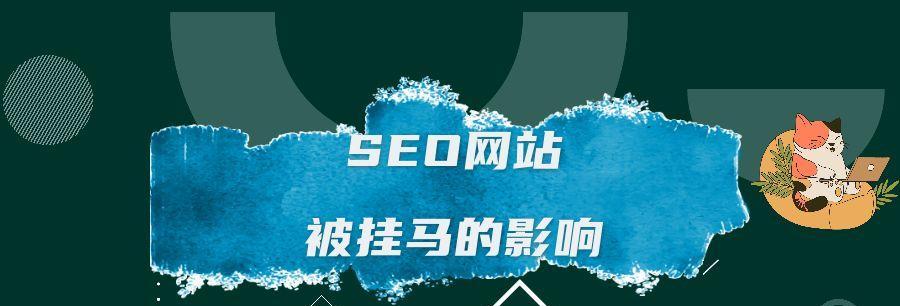 网站什么时候需要做301重定向？（如何正确使用301重定向提高网站SEO排名）