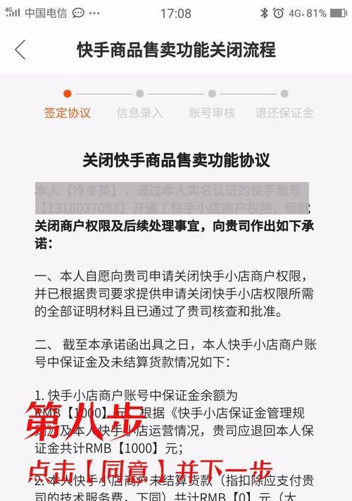 如何让别人带货？——快手小店的推广秘籍（掌握这些技巧，让你的小店大卖特卖！）