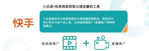 快手小店闪电购保证金退款政策详解（快手小店闪电购保证金如何退？能退吗？退款流程及注意事项！）