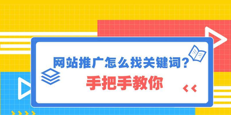 网站收录和快照更新问题的解决方法（如何让网站快速被搜索引擎收录及更新快照）