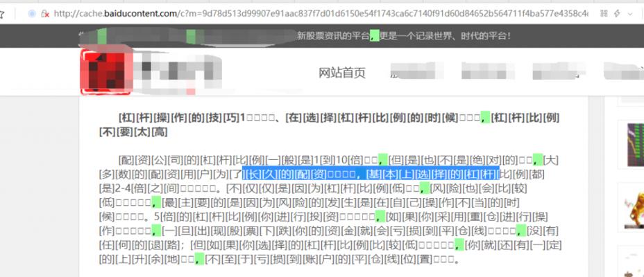 探究网站收录减少的原因及解决办法（如何解决网站收录减少的问题——8个实用方法）