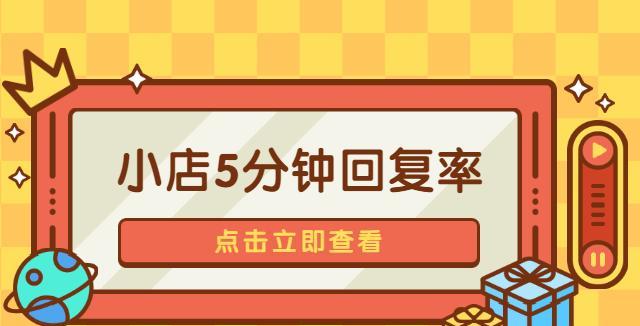 快手小店商品差评率公式解析（掌握商品差评率公式，提升快手小店销售）