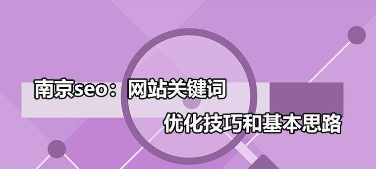 网站首页布局方法（如何优化网站首页布局，提升网站排名？）