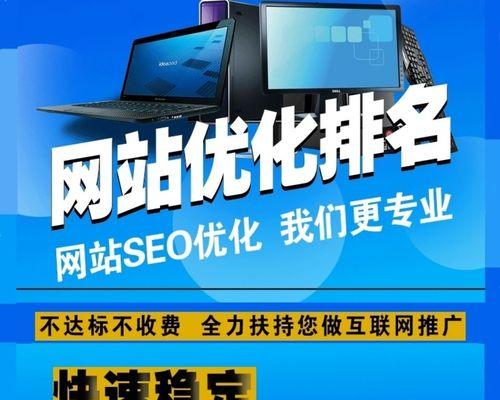 网站首页布局的8个窍门（打造一个高效的布局，让你的网站首页更具吸引力）