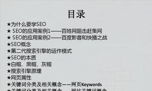 首页与单页面优化的区别（如何针对不同页面进行优化？）