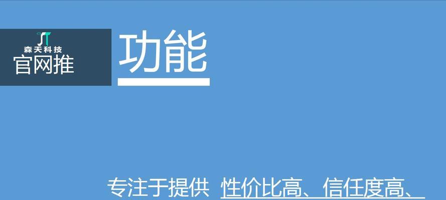 网站首页排名的提升与站内外优化（从站内外优化两方面分析网站首页排名的提升方法）