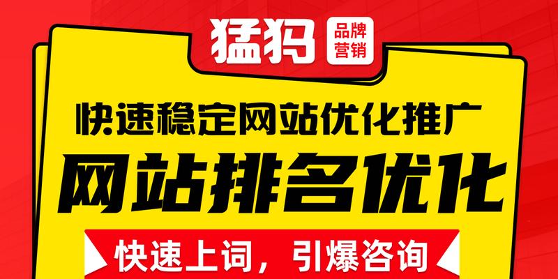 网站首页排名突然消失，应该如何应对？（从SEO角度分析，排名下降原因及解决方案）