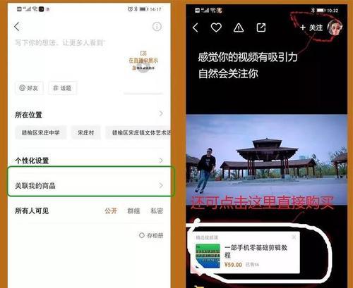 如何在快手小店上架商品？（详细步骤和注意事项）