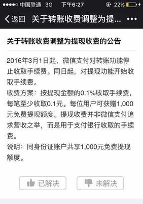 如何将快手小店收益提现到微信？（快手小店收益提现教程，教你如何轻松实现。）