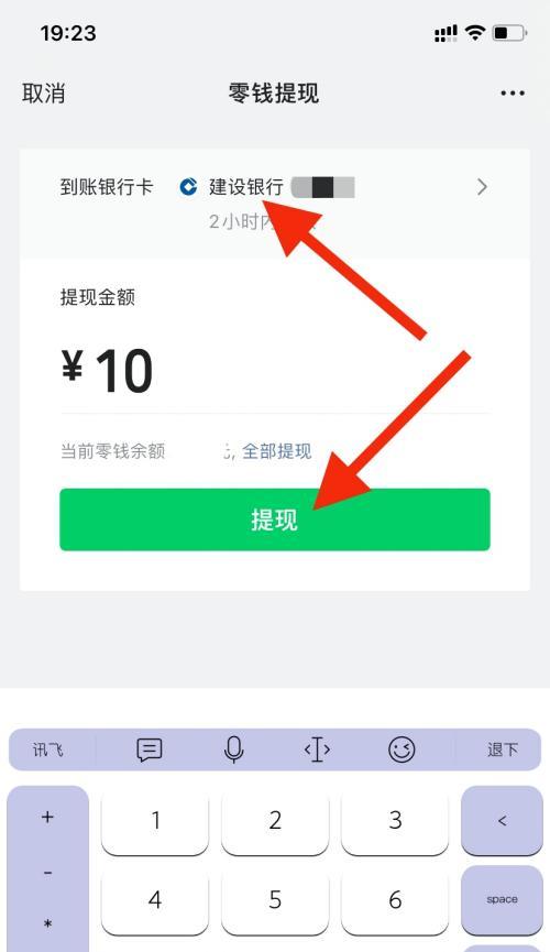 如何将快手小店收益提现到微信？（快手小店收益提现教程，教你如何轻松实现。）