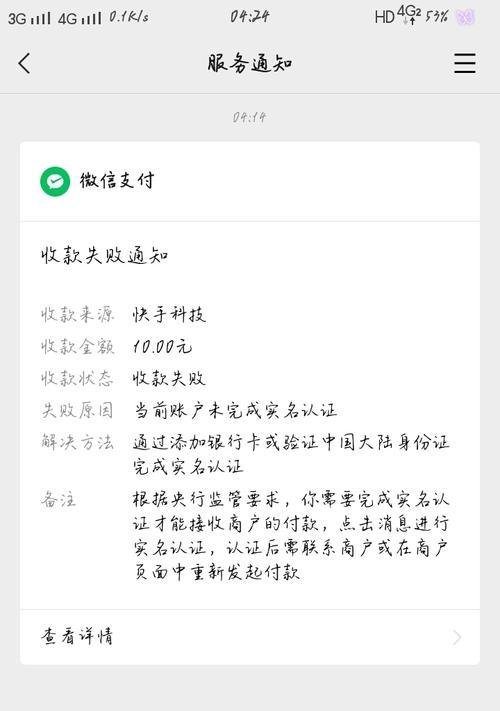 快手小店提款手续费详解（提款手续费的计算规则和避免手续费的方法）