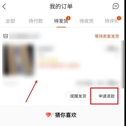 教你快速提现快手小店的方法（小店提现攻略，详细讲解每一个步骤）