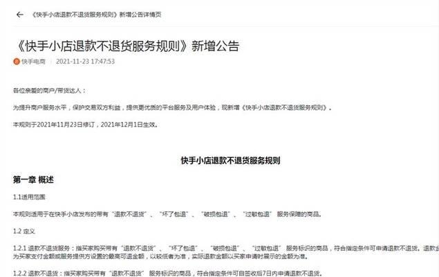 快手小店投诉平台全解析（快手小店投诉电话、投诉流程、常见问题解答等信息全都在这里！）