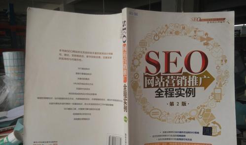 网站推广方法详解（从SEO到社交媒体，打造优秀网站推广策略）