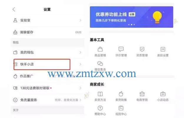 如何修改快手小店下单地址？（解决快手小店下单地址错误的方法）