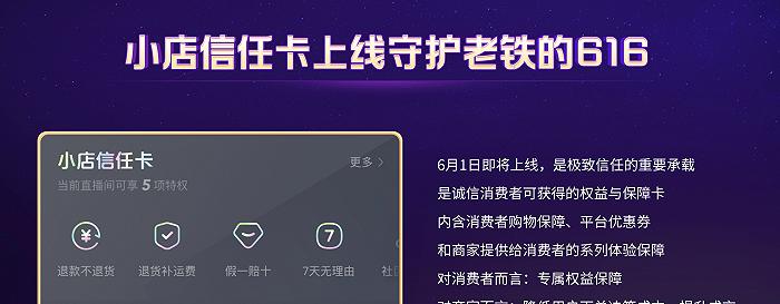 快手小店消费者极致保障规则解析（快手小店消费保障规则详解，保障消费者权益）