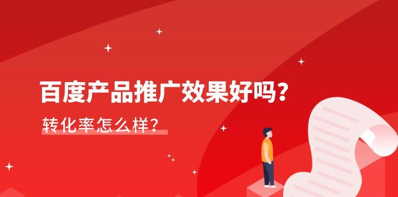 如何提高网站转化率（掌握5个技巧，轻松解决转化率低的难题）