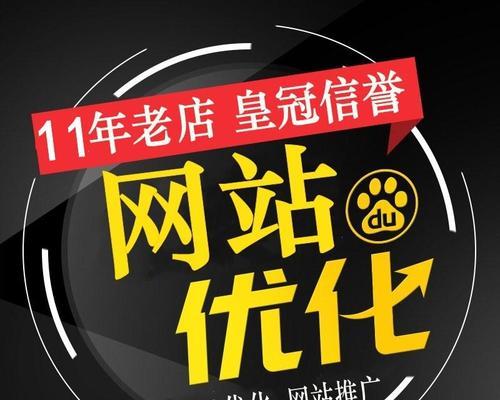 网站推广优化不收录的原因及解决办法（为什么网站推广优化不被收录？如何解决？）