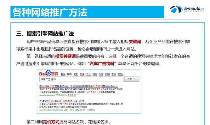 如何利用情感网络营销推广您的网站（打造引人入胜的情感营销策略，吸引更多目标受众）