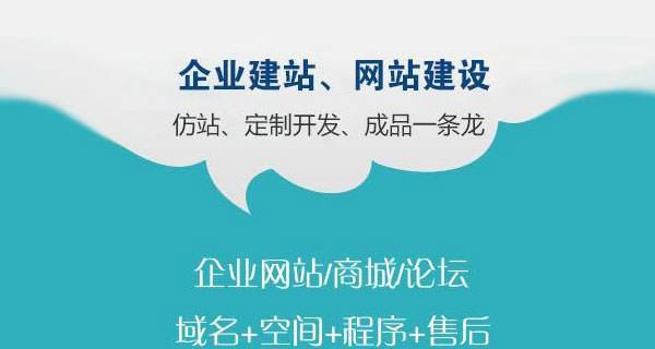 网站托管服务的选择与优化（如何为网站选择最佳托管服务）