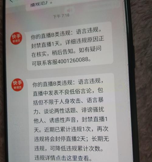 快手小店审核不过怎么办？（教你轻松通过快手小店审核，让你的小店腾飞！）