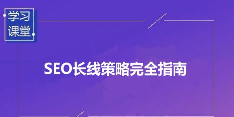 网站外链建设的5大原则（如何优化外链建设，提升网站排名？）