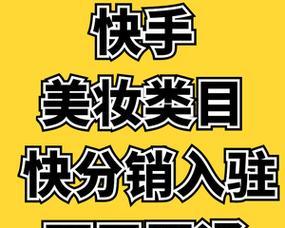 如何修改快手小店类目？（详细教程让你轻松搞定）