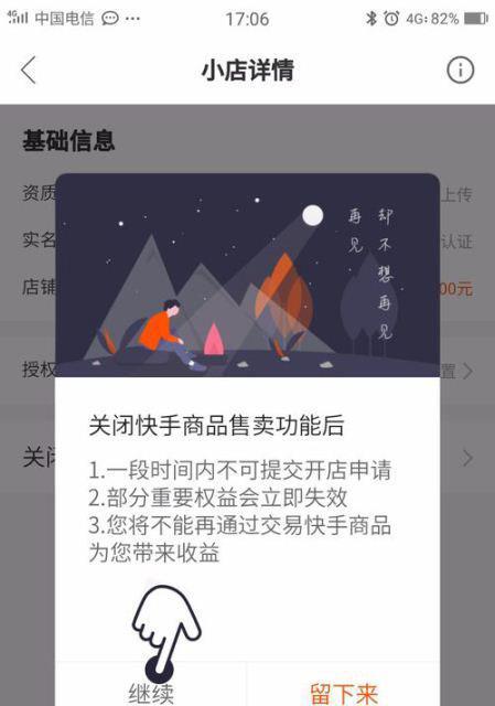 快手小店支付运费攻略（如何快速支付快手小店的运费，避免出现问题？）