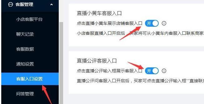 教你如何在快手小店设置营业类目（从主题到分类，一步步解析小店经营）