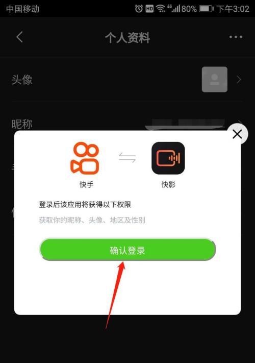 快手小店如何设置分期付款（让消费更便捷，提高用户转化率）