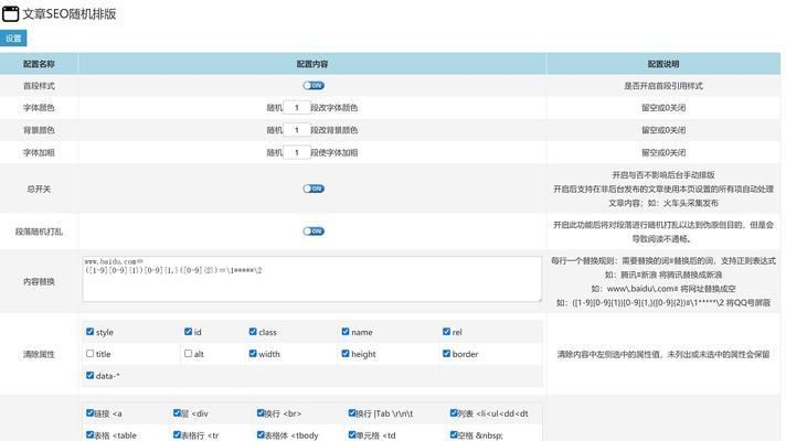 文章采集工具推荐（多款实用工具助力快速搜集优质文章）