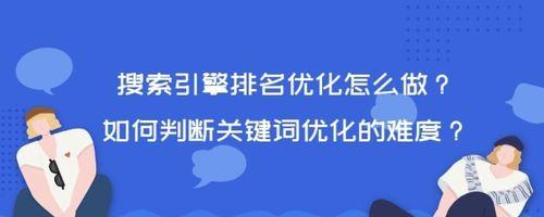 如何让网站文章快速被搜索引擎收录？（学习正确的SEO技巧，让网站文章受到更多的关注）