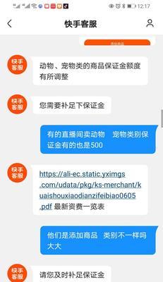 解决快手小黄车无法挂载商品的方法（快速定位问题并找到解决方案）