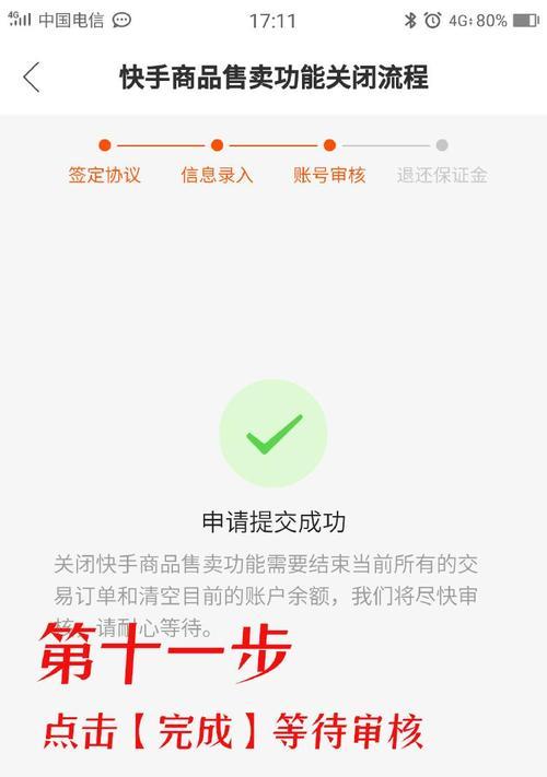 解决快手小黄车无法挂载商品的方法（快速定位问题并找到解决方案）