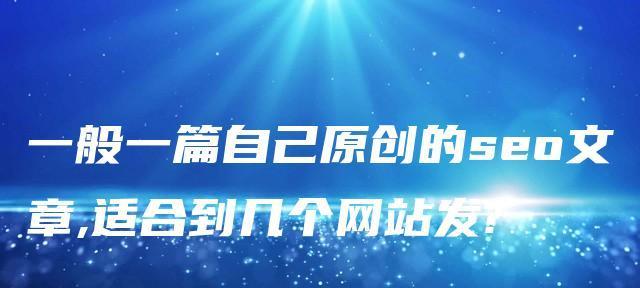 网站文章为什么会被删除（探究网站收录后文章被删除的原因及解决方法）