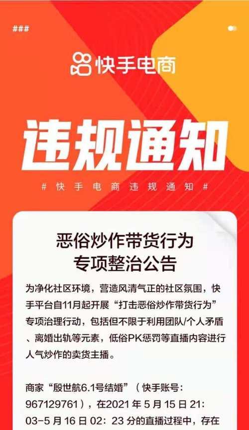 快手小黄车卖的钱多久到账？（卖出快手小黄车后，需要多长时间才能收到钱？——）