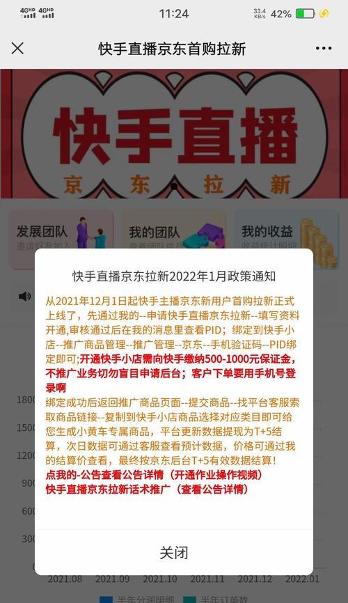 揭秘快手小黄车卖一单能挣多少钱（快手小黄车利润分析与经验分享）