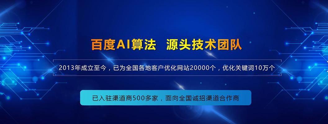 网站稳定是网站优化的重点（如何确保网站稳定运行）