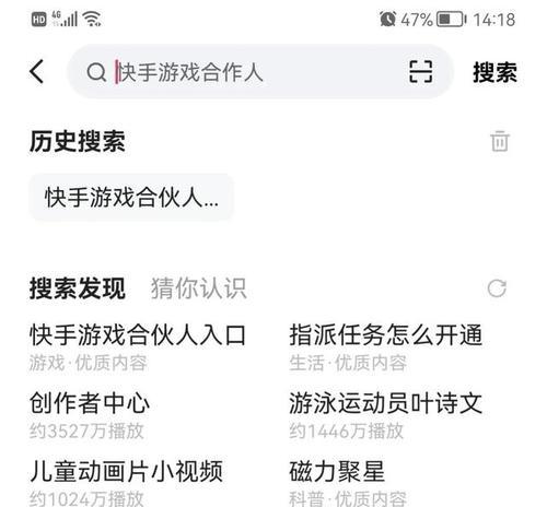 快手小黄车保证金相关问题详解（小黄车保证金的作用及退还方式）