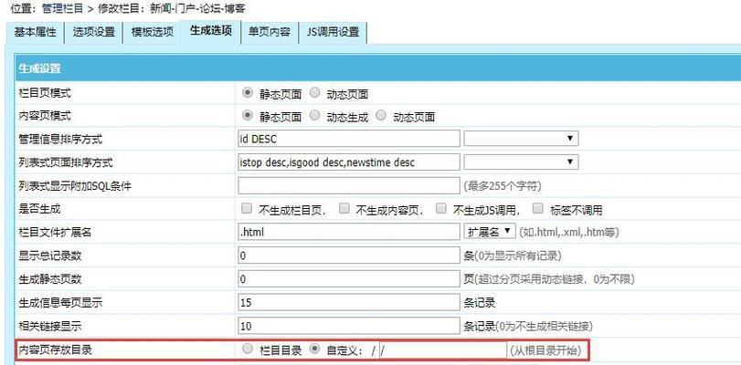 网站页面url地址seo优化详细教程（提高网站搜索排名的必备技能）