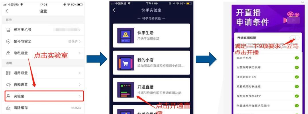 快手小黄车上架商品指南（教你如何在快手小黄车平台上架商品，轻松开店赚钱！）